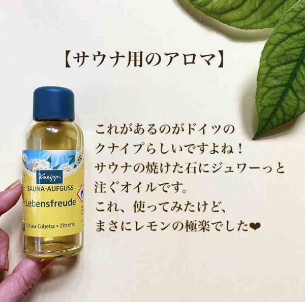 ドイツのクナイプ・レモンシリーズ🍋 ボディケアからインナーケアまで