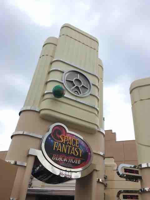 大阪 Usj ハニーデュークス の カエル カエル好きの大磯生活