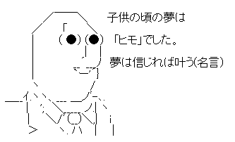 ヒモになりたい 糞猫戦記