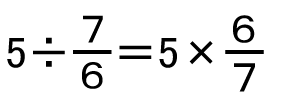 疑問１ なぜ分数の割り算では 分子と分母を逆にするの バカでもわかる 中学数学