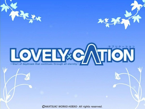 あかべっちゅ姉妹ブログ」第83回 『LOVELY×C∧TION』の「犬吠埼綾」PVを公開！ : Getchu.com：げっちゅブログ