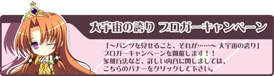 メーカーズコラム あかべっちゅ姉妹ブログ 第17回 パンツを見せる 本日発売 第5回ブロガーキャンペーンも Getchu Com げっちゅブログ