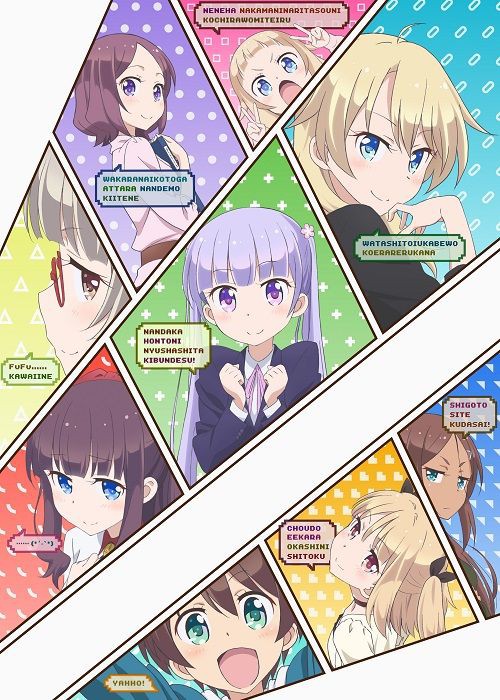 Tvアニメ ｎｅｗ ｇａｍｅ Pv第2弾 第1話 なんだかホントに入社した気分です あらすじ 場面写真が公開です Getchu Com げっちゅブログ
