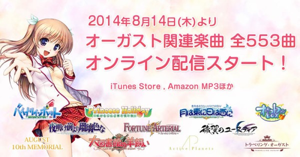 サイドコネクション「横つながリズム」第122回 8月14日からオーガスト