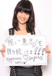 E Girls Happinessの杉枝真結が脱退を報告 やまいもん情報