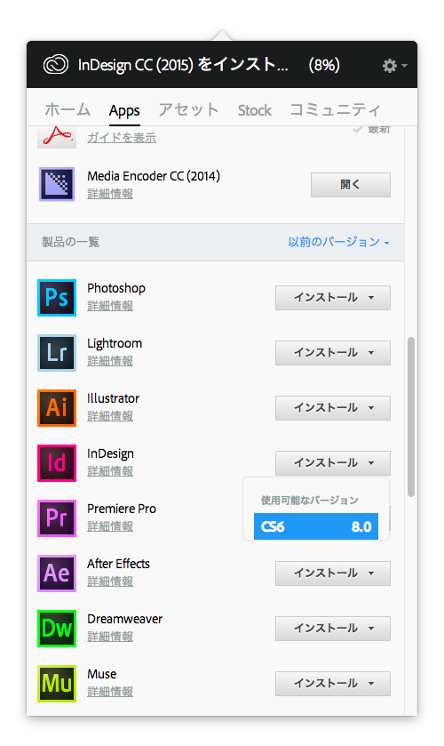 Mac Os X El Capitan Adobe Indesign Cs6が起動しない 入れ直す方法 まるたけ食堂