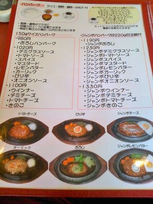 石岡 キッチンさくら 洋食屋 Nasmanのおいしい店探し隊