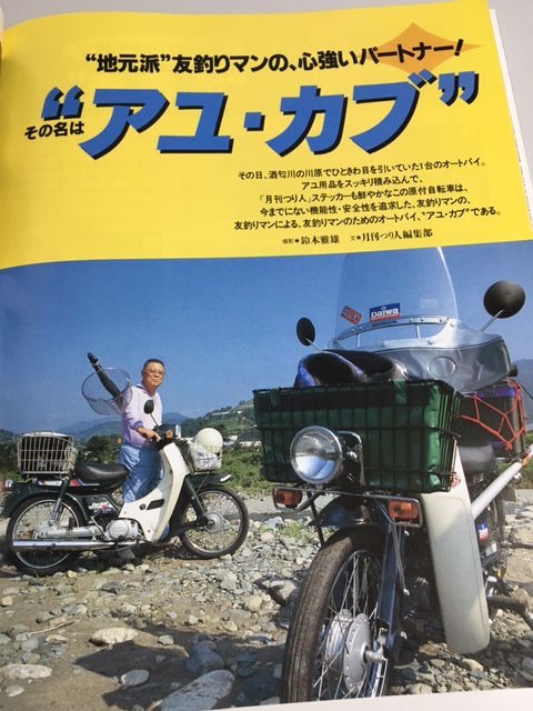 近場にはバイクで鮎を釣りに行く 古座川の民宿やまびこ便り 近場にはバイクで鮎を釣りに行く 古座川の民宿やまびこ便り
