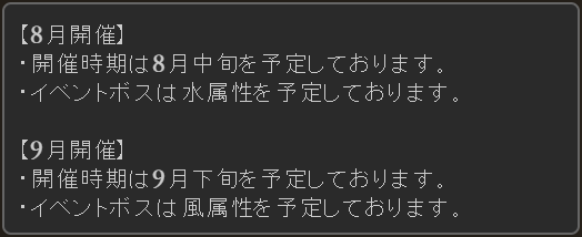 第31回星の古戦場終 了 ビィ君の満足奇譚