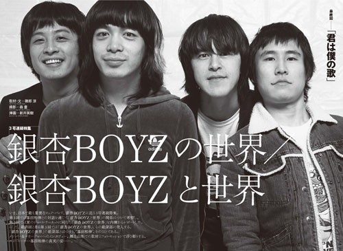 銀杏boyz ベースの安孫子真哉とギターのチン中村が脱退 芸能トレンドまとめ