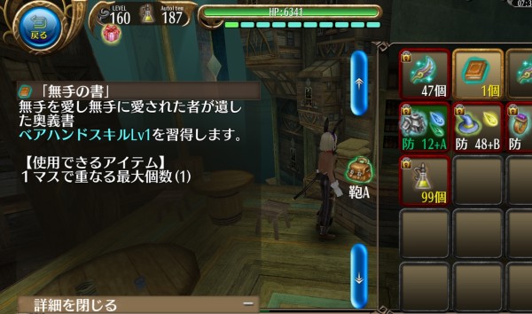トレハン超絶テクニックに挑む無手の書アルケミ姉さん ベアハンドを添えて Yakumo