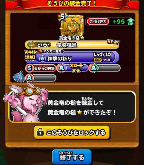 星ドラ 最強yakumo伝説 Yakumo