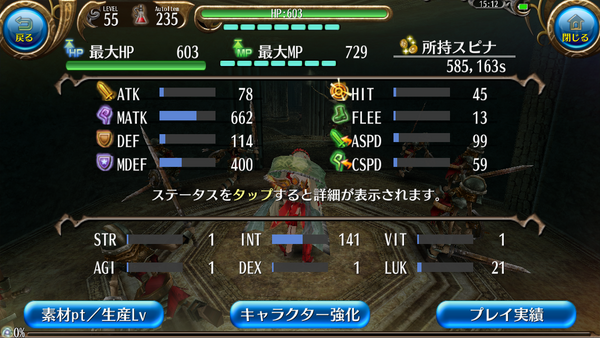金策特化型対スケルトン魔職完成 Yakumo