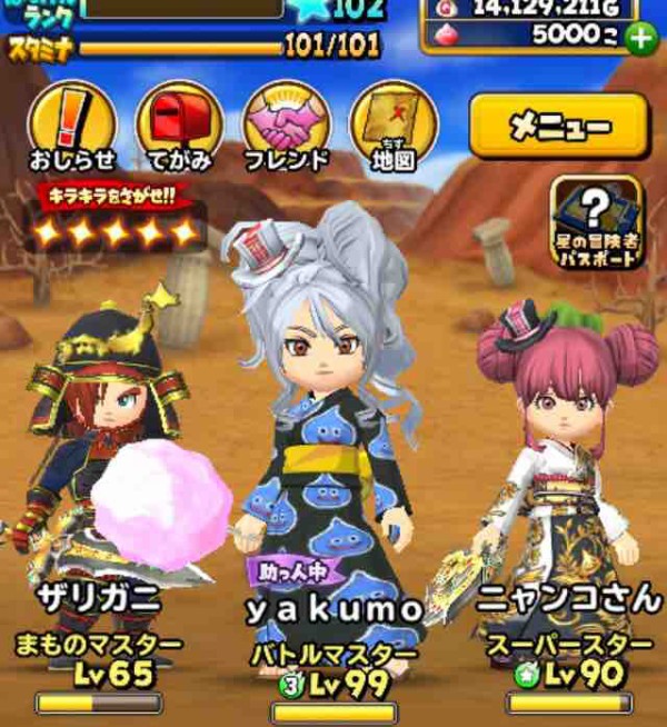 星ドラ 最強yakumo伝説 Yakumo 星ドラ 最強yakumo伝説 Yakumo