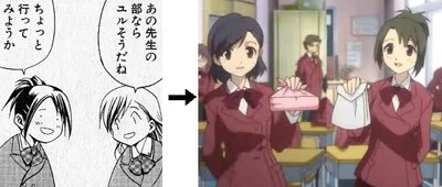 バンブーブレード2話感想 ながされました