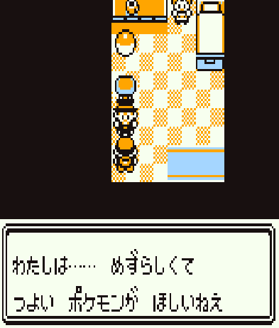 マサキ ポケットモンスター 32番目の253番目