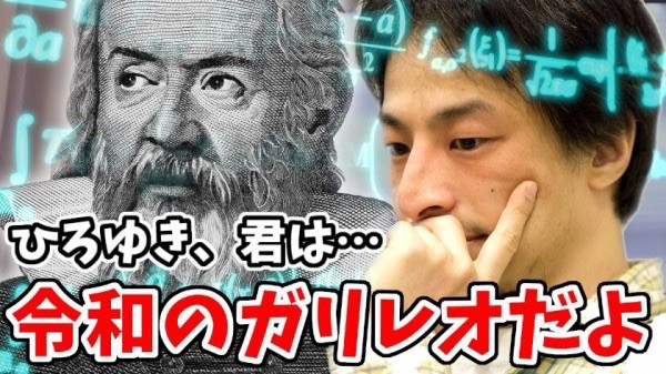 吉沢亮のルックス ひろゆきの頭脳 大谷翔平の身体能力 1つ貰えるとしたら Giants Pride 巨人なんjまとめ