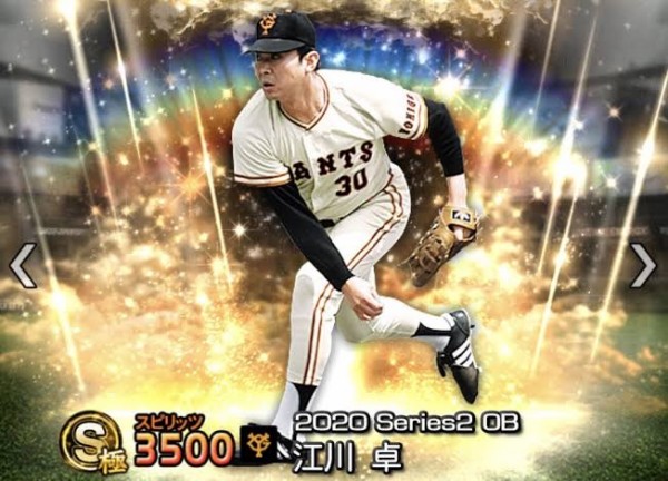 画像 高校時代の江川卓 ガチでヤバいｗｗｗｗｗｗｗｗｗｗ Giants Pride 巨人なんjまとめ