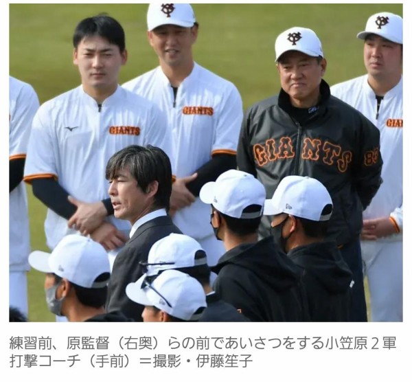 巨人 ヒゲ無し小笠原道大コーチｷﾀ ﾟ ﾟ Giants Pride 巨人なんjまとめ