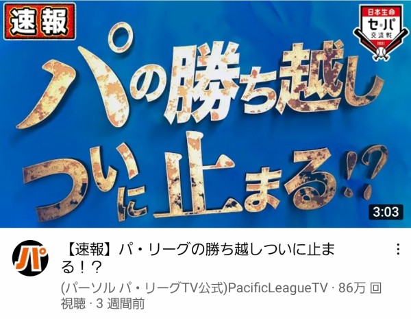 セ勝ち越し 神 巨ヤ 中 広 横 21 6 15 Giants Pride 巨人なんjまとめ