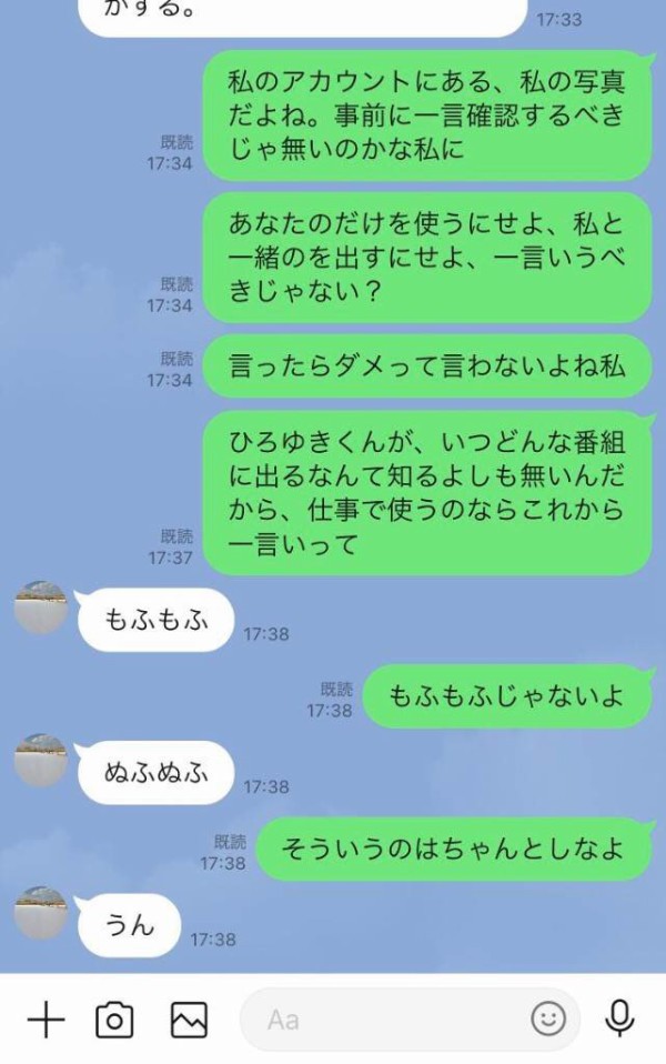 画像 ひろゆき 嫁に怒られてるlineが可愛いすぎる Giants Pride 巨人なんjまとめ 画像 ひろゆき 嫁に怒られてるlineが可愛いすぎる Giants Pride 巨人なんjまとめ