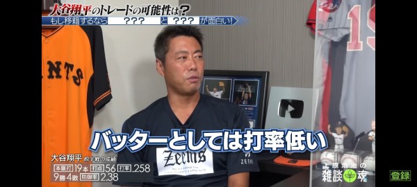 上原浩治 大谷翔平はバッターとしては打率低い これを言うとアンチ大谷って言われる Giants Pride 巨人なんjまとめ