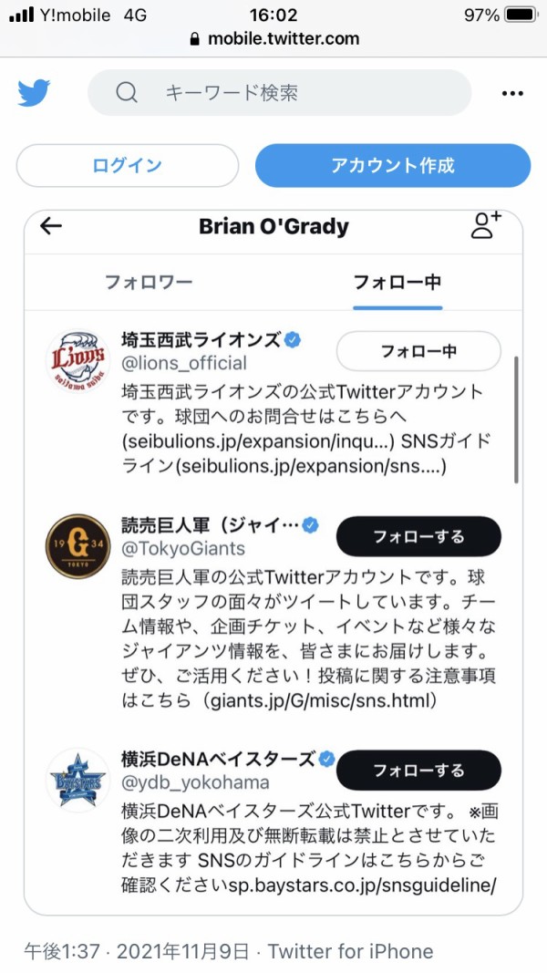 新外国人 ブライアン オグレイディさん Twitterで巨人横浜西武をフォロー Giants Pride 巨人なんjまとめ