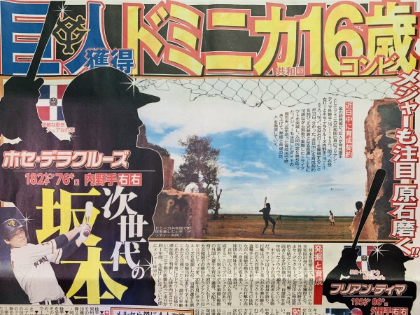 巨人プロスペクト育成外国人2人 遂に来週来日ｗｗｗｗｗｗｗｗ Giants Pride 巨人なんjまとめ