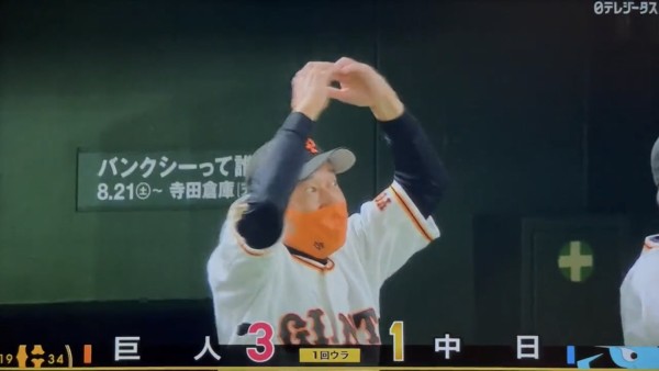 巨人 初回からワッショイ 丸 逆転スリーランホームラン Giants Pride 巨人なんjまとめ