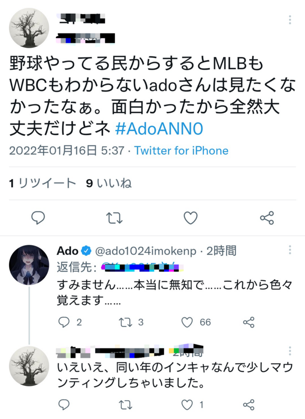 彡 ﾟ ﾟ Ado Mlbもwbcも知らないとか Ado ごめんなさい Giants Pride 巨人なんjまとめ