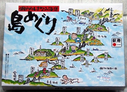 駅弁 瀬戸内しまなみ海道 島めぐり 歴史を感じたくて旅に出た