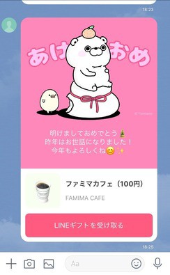 19年 Lineギフトで新年の挨拶をしよう Lineギフト公式ブログ