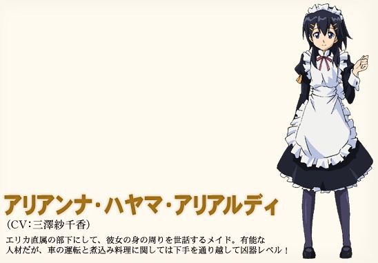 速報 アニメ カンピオーネ のキャラクター紹介ページにアリアンナさんが追加 Kks日記アブノーマル