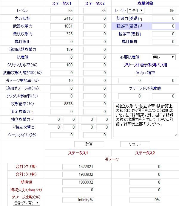 ダメージ計算の勉強 6日目 基本のダメージ計算の復習 属性強化の10 増加検証 属性追加ダメージ検証 Kksのアラド勉強日記