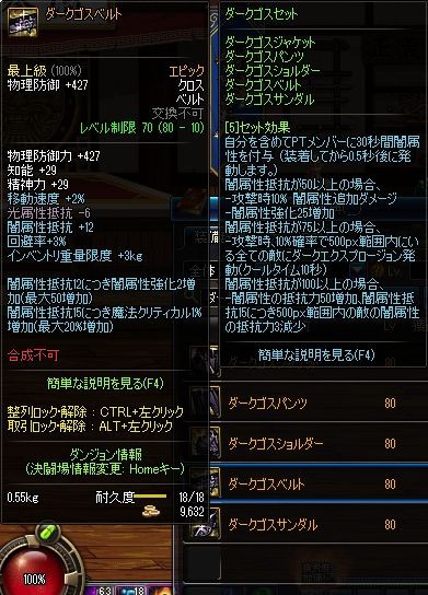 ダメージ計算の勉強 23日目 チンパンジーでも分かるダークゴスセットの必要闇属性抵抗やダメージ計算方法など Kksのアラド勉強日記