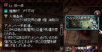 ヘリックスダンジョンの解説や攻略 動画あり アラド速報