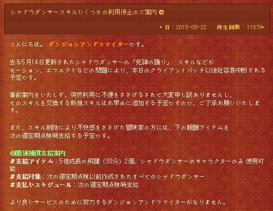 韓国アラド シャドーダンサースキル 死神の舞 心臓摘出 のモーションやエフェクトに問題があったためスキルを削除 後日新規スキルを追加予定 したらばまとめ アラド速報