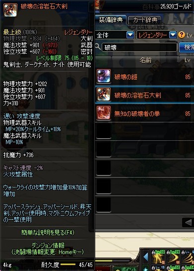 日本アラド バフ攻撃力増加率 加算増加 が追加されたアントンレジェンダリー武器一覧 テストサーバー アラド速報