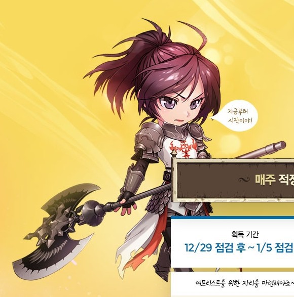 韓国アラド 女プリースト準備イベントのページ内イラスト アラド速報