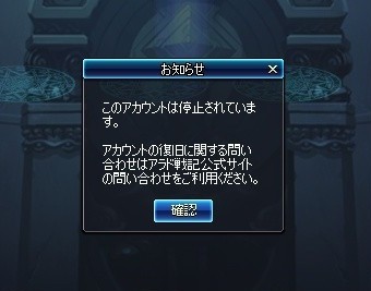 日本アラド 16年夏のban祭り開催 多くの人がシステムの不備によりbanにされるもすぐに解除される アラド速報