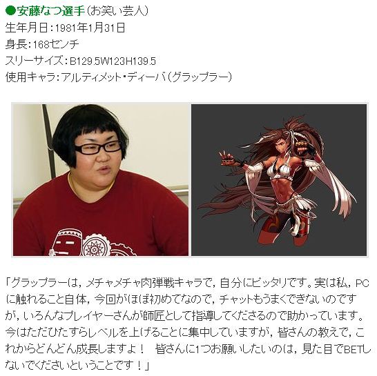 ガチムチデスマッチ動画第二段公開 全員ほぼ通常攻撃しかしてないが今後の成長に期待 アラド速報