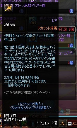 日本アラド クローン武器アバターの仕様について 普通のクローンアバターと同じ仕様 アラド速報 日本アラド クローン武器アバターの仕様について 普通のクローンアバターと同じ仕様 アラド速報