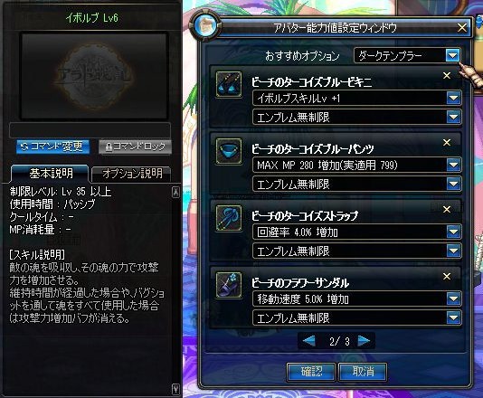 ダークテンプラーの上着アバのオススメがイボルブになってるんだけどそれでいいの アラド速報
