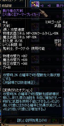 アマブレが全然出なくて禿げ上がりそうです アラド速報