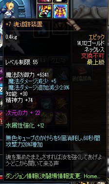 テス鯖改変内容一覧 情報収集中 随時更新 最終更新日時 6月28日11時36分 アラド速報