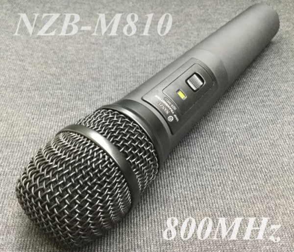ワイヤレスマイク NZB-M810 B型800MHz : 手ぶら拡声器 なんず（南豆