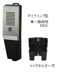 拡声器、アンプ　観光バス 拡声器、アンプ 観光バス 業務用】観光バス向けデジタル