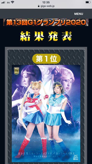 祝 第13回g 1グランプリ優勝 宇那月ブログ