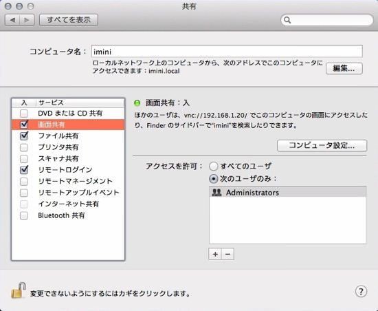 Mac Miniをメディアサーバーとして使うと ステキなavライフをおくれるぞ あぷりであっぷup