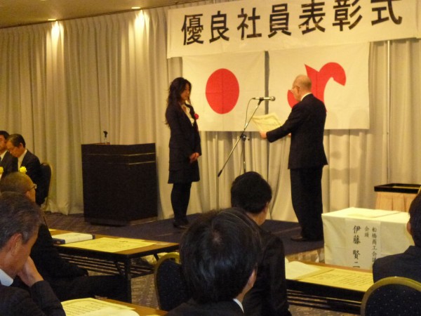 土佐工業株式会社 船橋商工会議所優良社員表彰式 土佐工業 株 Tosa研究室 けんせつ姫